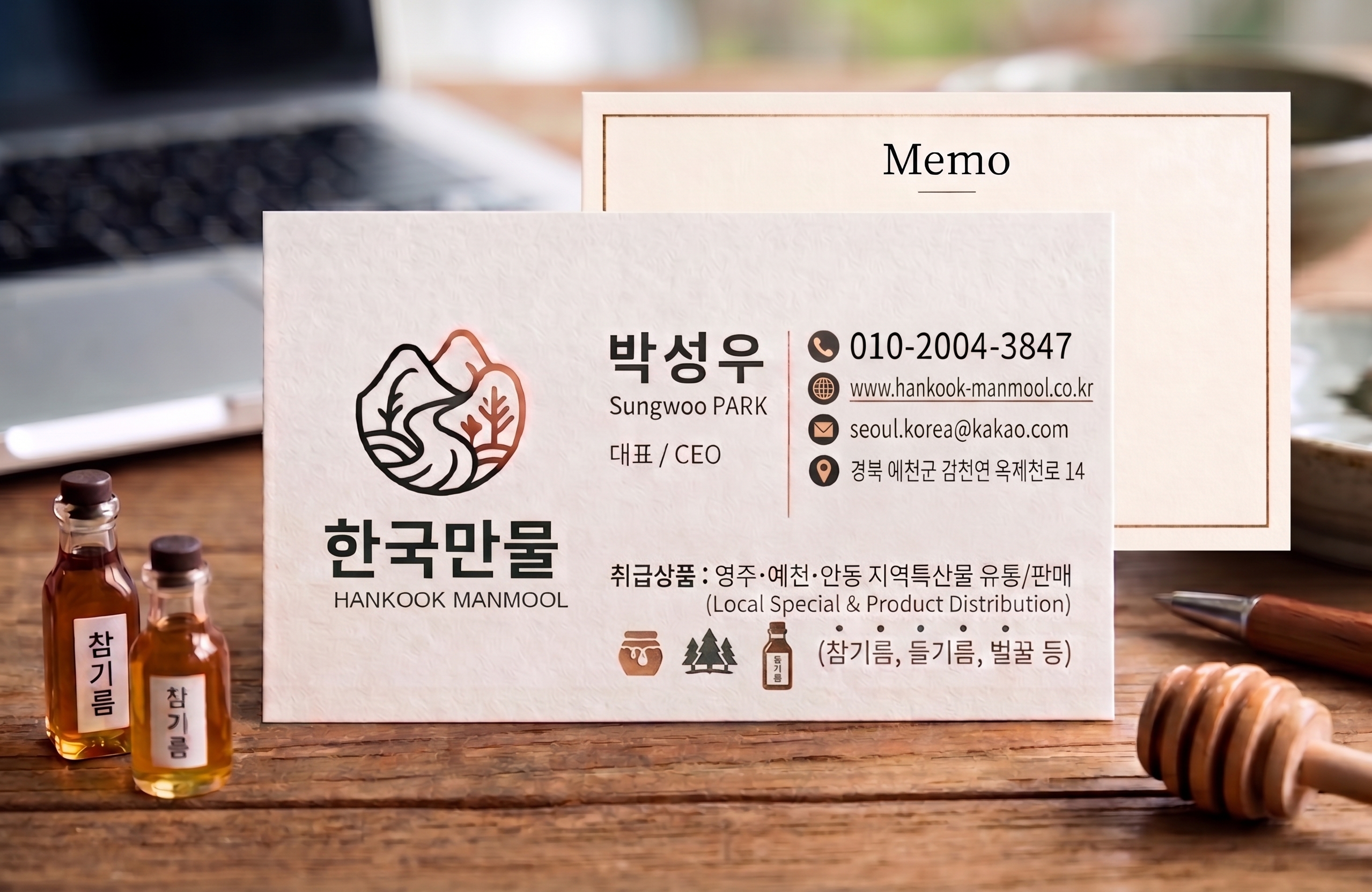 한국만물